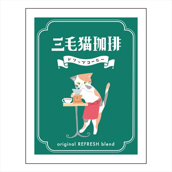 猫好きにはたまらない！「猫店主のレトロ喫茶／ドリップコーヒー第2弾」が郵便局にて販売開始