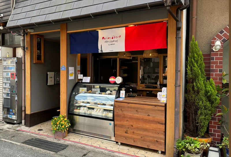 【豊岡市】レモンケーキ専門店「レゾンデートル城崎温泉店」が9月30日（土）オープン