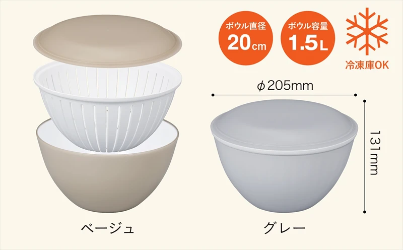 １つで10役こなす、便利な耐熱レンジザルボウルセットが新登場