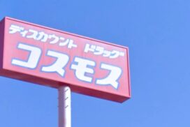 姫路市「ドラッグストアコスモス 阿保店」2023年冬オープン