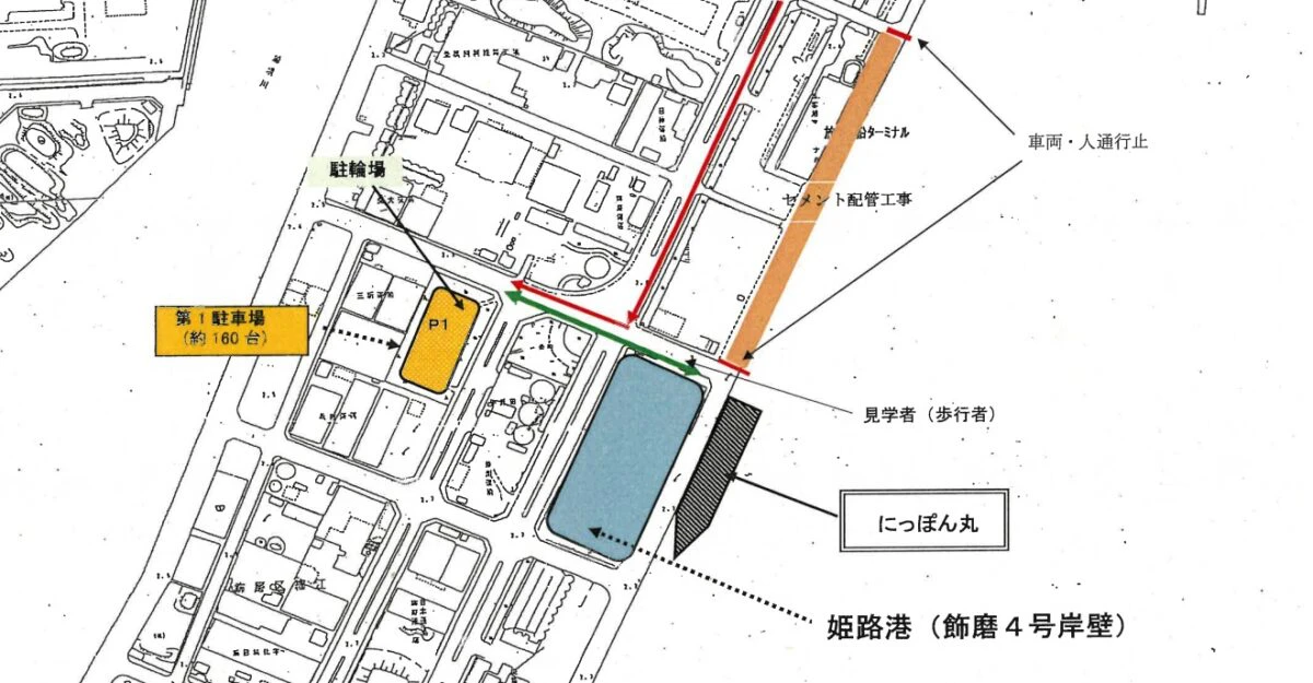 姫路港に「にっぽん丸」入港！姫路港発着のチャータークルーズお見送りイベント
