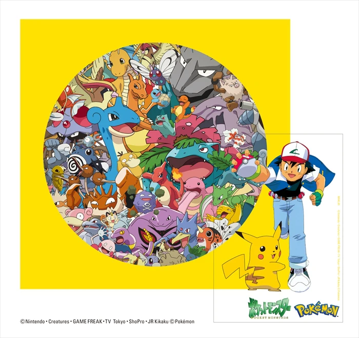 懐かしいあの曲を。テレビアニメ『ポケットモンスター』初代OP＆ED曲の“アナログ盤”が数量限定発売