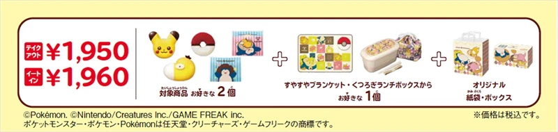 【ミスド】6年目の今年は“ポカ～ンとのんびり、ひとやすみ。”がテーマの商品が数量期間限定で発売