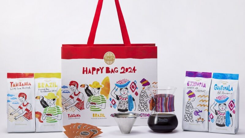 【タリーズコーヒー】こだわりが詰まった福袋「2024 HAPPY BAG」の予約受付開始