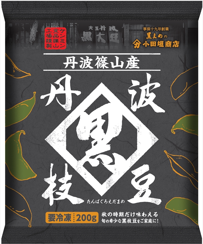 丹波篠山産「丹波黒枝豆」を使った「黒枝豆のビーフン ペペロンチーノ風」が数量限定で販売