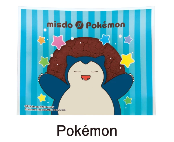 【ミスド】6年目の今年は“ポカ～ンとのんびり、ひとやすみ。”がテーマの商品が数量期間限定で発売