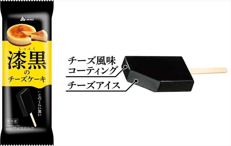 ツヤのある真っ黒な見た目と本格的なチーズケーキの風味が楽しめる「漆黒のチーズケーキ」が発売