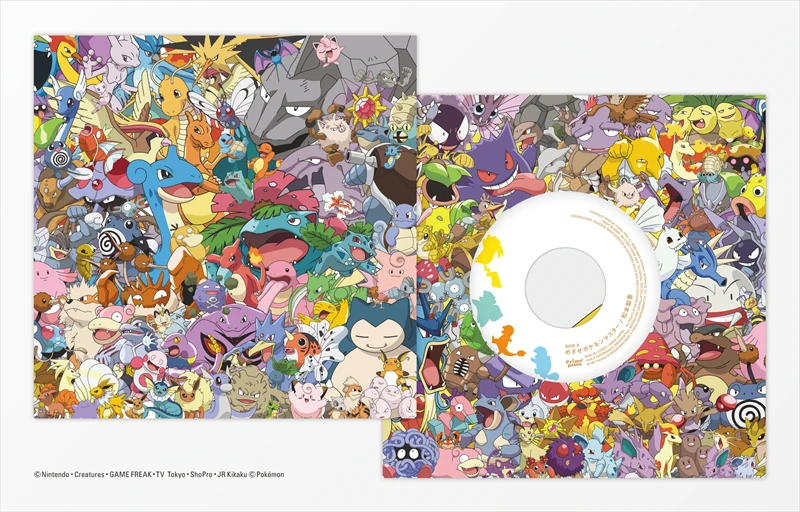 懐かしいあの曲を。テレビアニメ『ポケットモンスター』初代OP＆ED曲の“アナログ盤”が数量限定発売