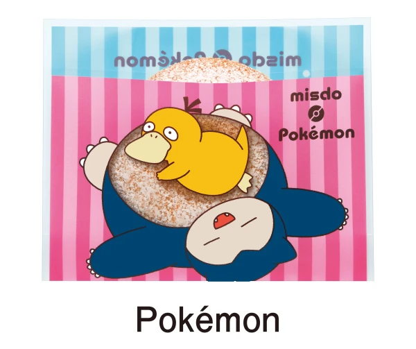 【ミスド】6年目の今年は“ポカ～ンとのんびり、ひとやすみ。”がテーマの商品が数量期間限定で発売
