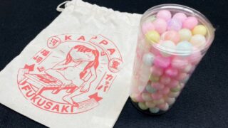 福崎町にカラフルな妖怪土産「おいり入り妖怪巾着」が新登場。試作品の配布が開始