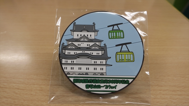 姫路城世界遺産登録30周年を記念したプレゼントが配布開始｜書写山ロープウェイ
