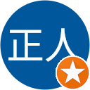 正人 正人