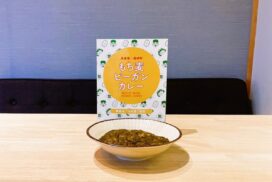 福崎町特産のもち麦を使った「もち麦ビーガンカレー」が新発売