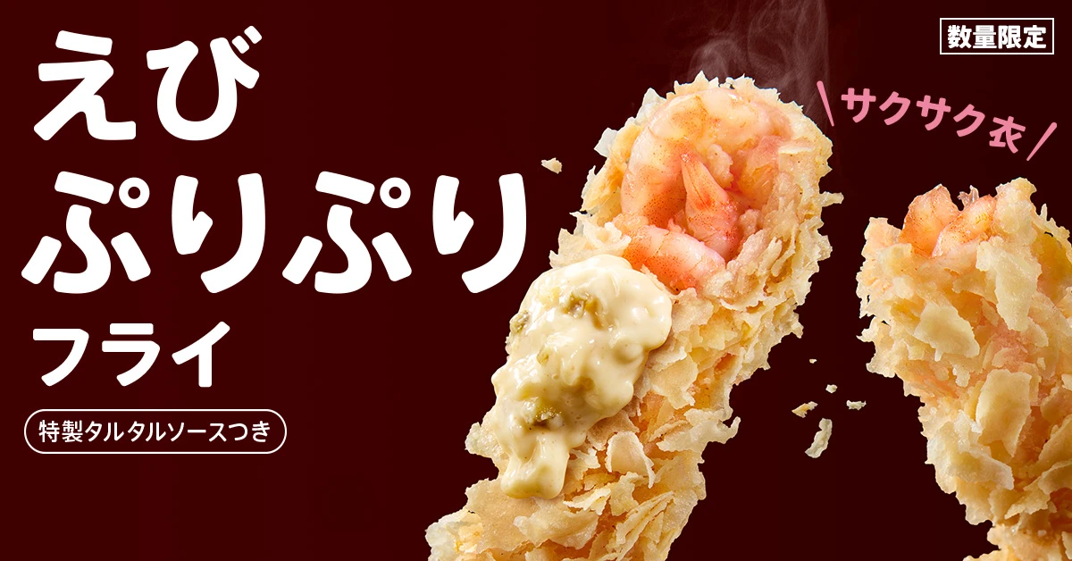 “サクぷり“食感の「えびぷりぷりフライ」も楽しめる「ケンタお重」が数量限定で販売