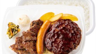 【ほっともっと】人気のおかずを盛り込んだ、豪華なハンバーグ弁当が登場