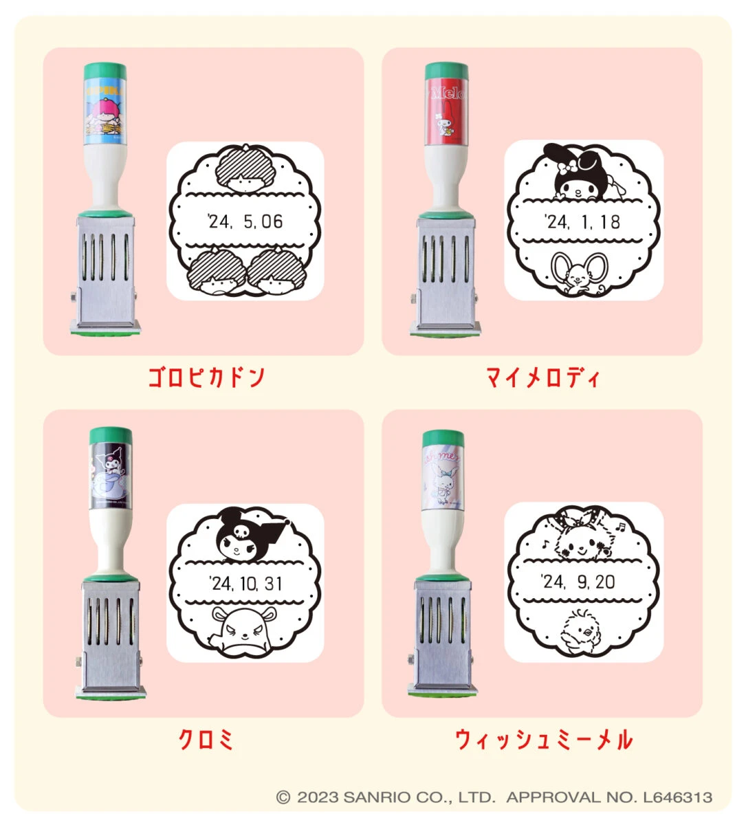 サンリオキャラクターズ日付印で可愛くデコレーション！郵便局のネットショップにて発売