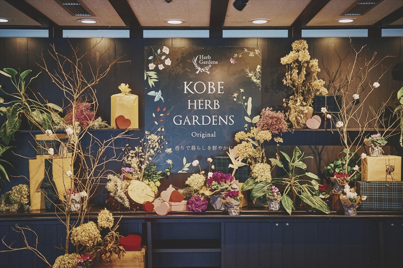 【神戸市】ほっこり心温まる。「Winter Garden Fair 2024」が開催｜神戸布引ハーブ園