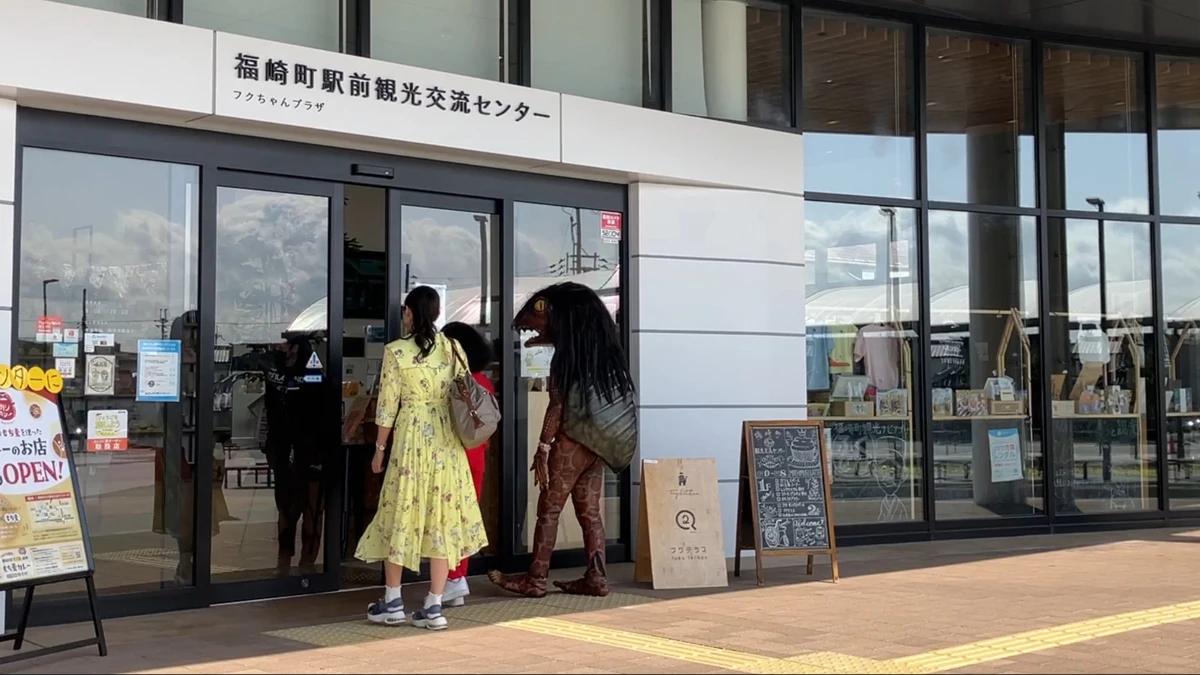 福崎町駅前観光交流センター