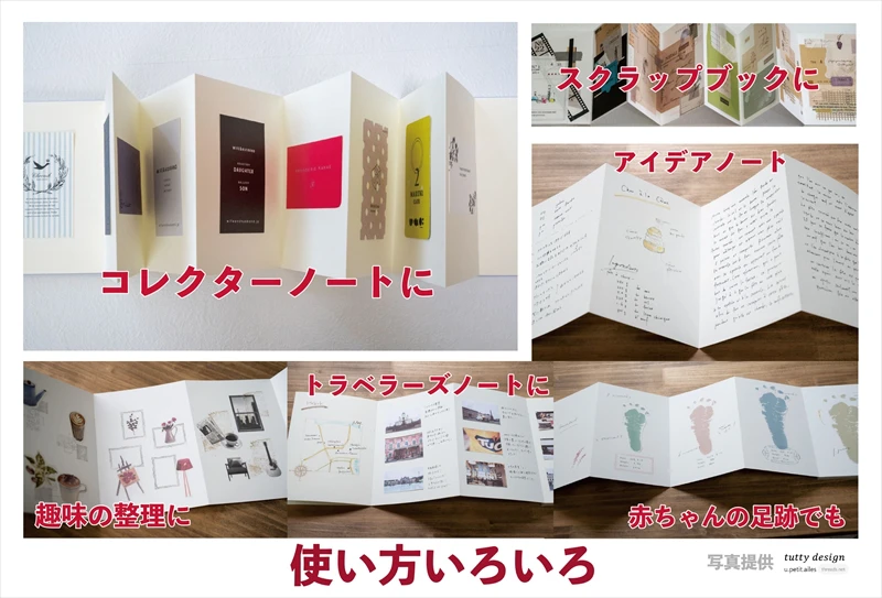 真っ白な御朱印帳！？世界に一つ。自分だけのオリジナル御朱印帳を創りませんか