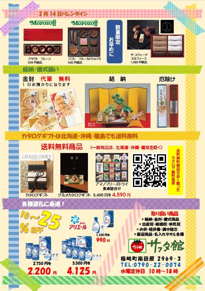 旬のいちごメニューが登場！バレンタインにぴったりのパンケーキもおすすめ｜福崎町