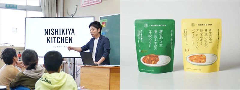 小学生が本気で考えた夢のレトルトカレーが誕生。2月1日より数量限定で販売開始