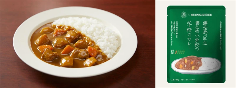 小学生が本気で考えた夢のレトルトカレーが誕生。2月1日より数量限定で販売開始