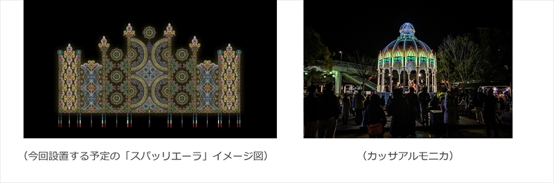 冬の神戸を彩る光の祭典が4年ぶりに復活。 「第２９回神戸ルミナリエ」が開催