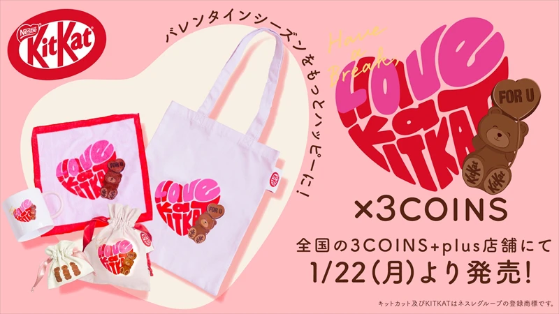 【3COINS+plus】超キュート！”クマ型キットカット“とのコラボグッズが初登場