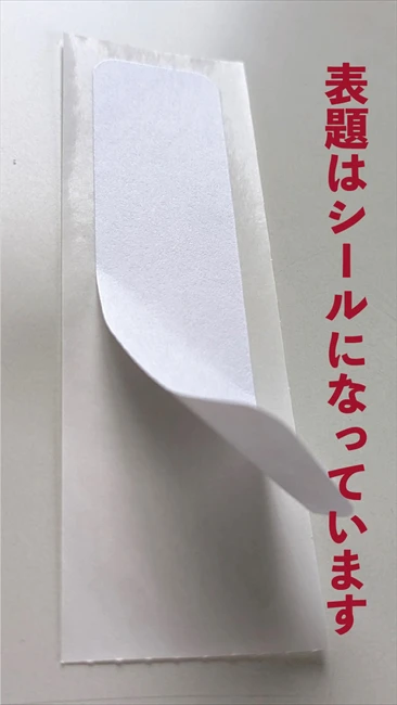 真っ白な御朱印帳！？世界に一つ。自分だけのオリジナル御朱印帳を創りませんか