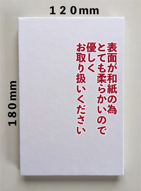 真っ白な御朱印帳！？世界に一つ。自分だけのオリジナル御朱印帳を創りませんか