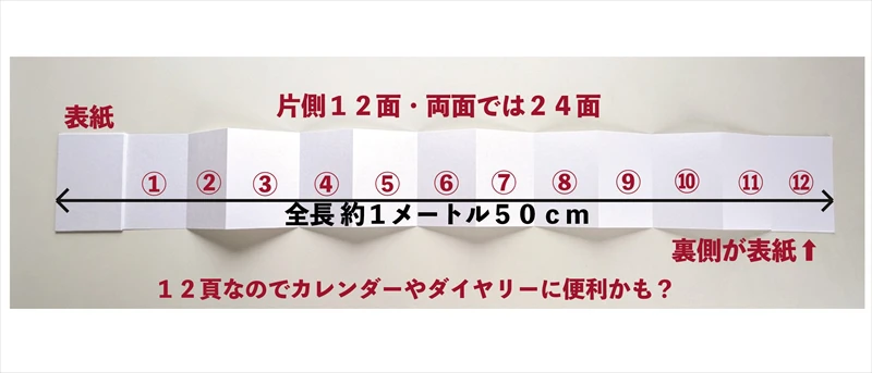 真っ白な御朱印帳！？世界に一つ。自分だけのオリジナル御朱印帳を創りませんか