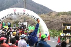 兵庫市川マラソン全国大会が4年ぶりに開催される／市川町