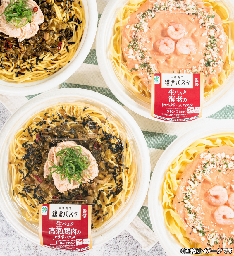 【ファミマ】生麺専門「鎌倉パスタ」監修。もちもち食感の生パスタが発売