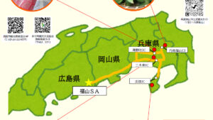 SA初進出「兵庫県地域ブランドPRフェアin 福山サービスエリア」が開催