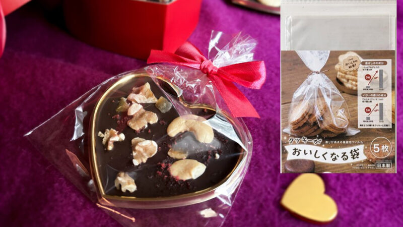 【セリア】クッキーに香りを定着。話題の新商品「クッキーがおいしくなる袋」が発売