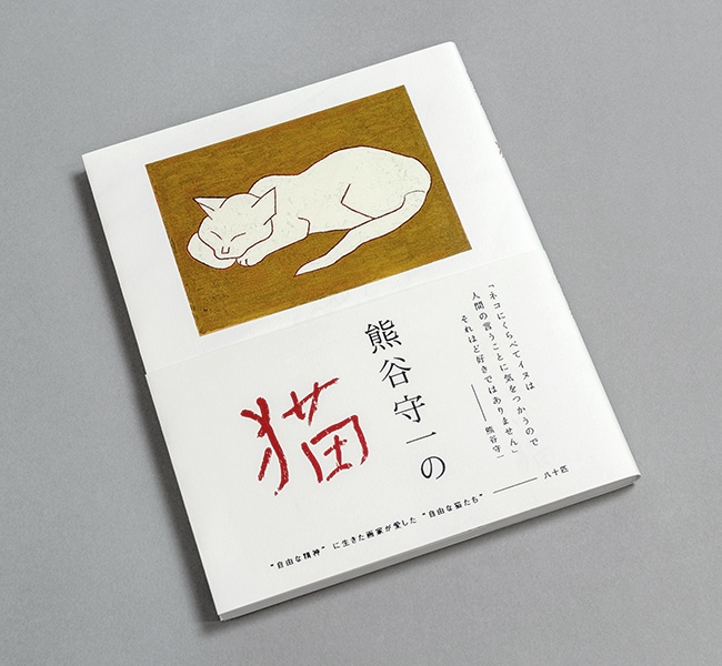 2月22日から猫の日スペシャルキャンペーン。猫関連の訳アリ美術本が特別価格に