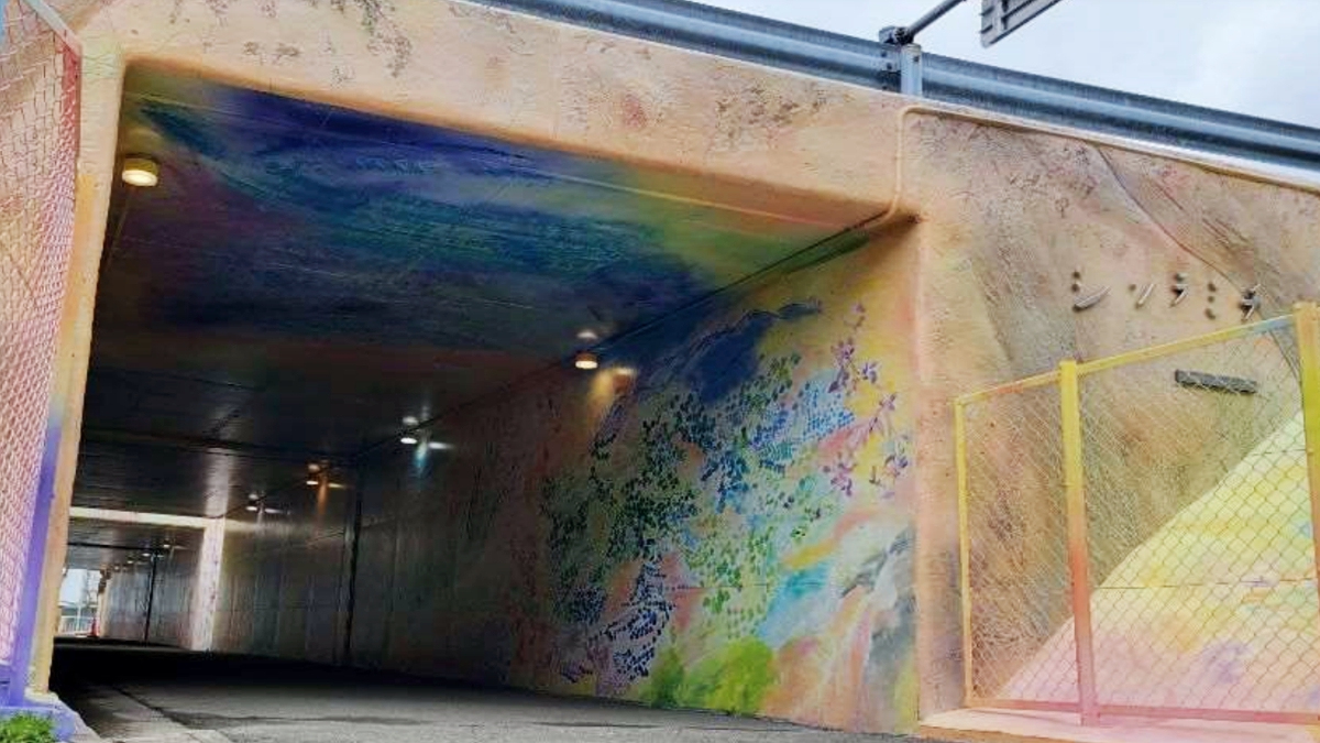 山崎IC歩行者通路に新たな壁画「シソラミチ」が完成／宍粟市