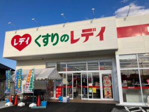「くすりのレデイ網干店」姫路市網干区にオープン