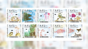 【ファミマ】大人気絵本『スイミー』とコラボした「チロルチョコ〈スイミー ストロベリー＆まっくろバニラ〉」が発売