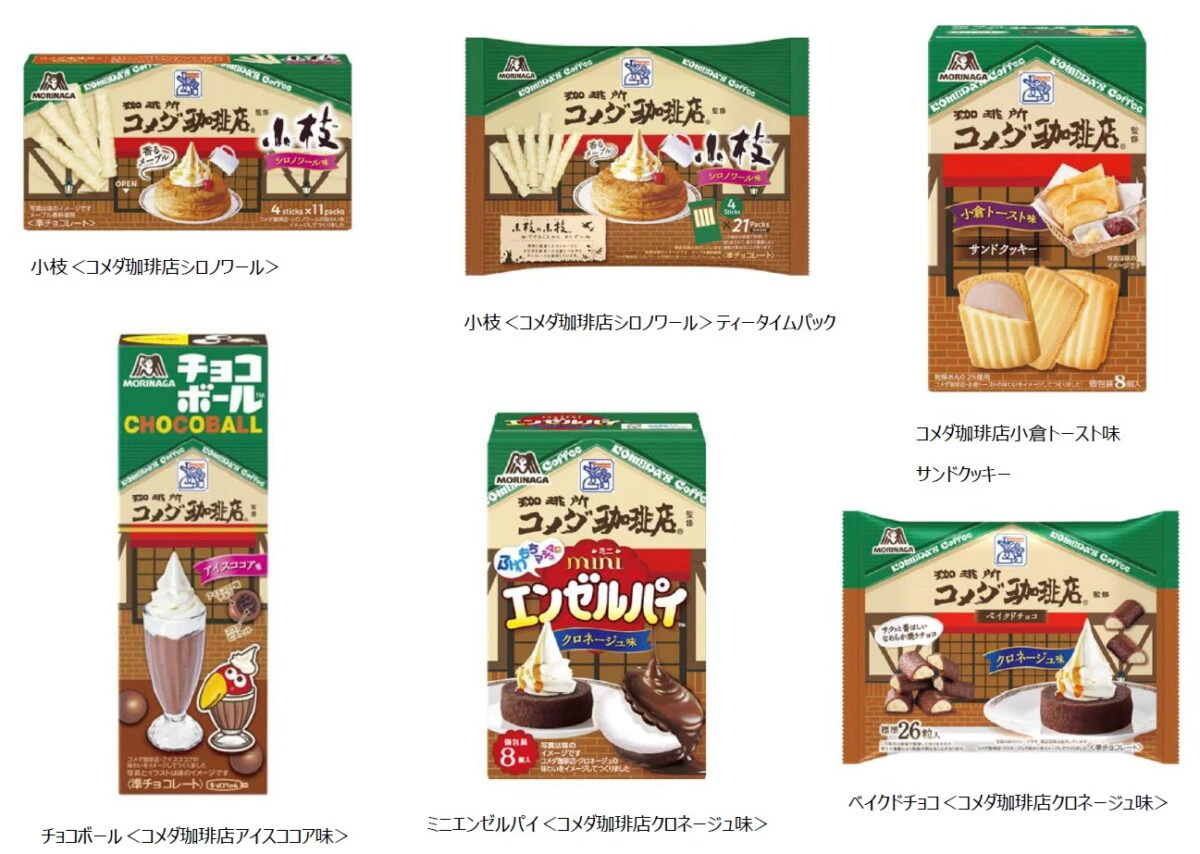 森永製菓とコメダ珈琲店がコラボ！名物デザートが小枝やチョコボールに