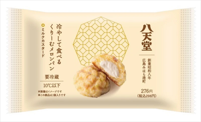 【ファミマ】スイーツパン第２弾！『冷やして食べる くりーむメロンパン ミルクカスタード』が新発売