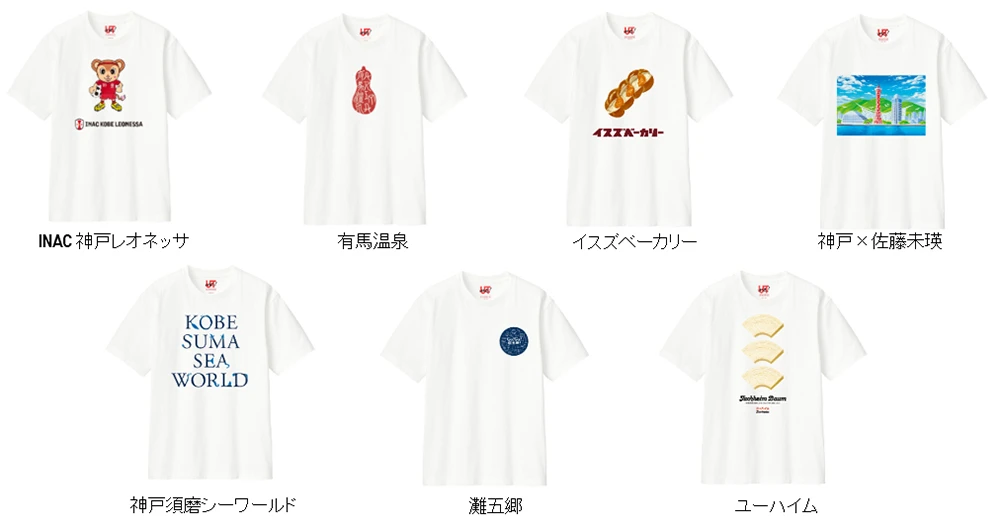 「ユニクロ 神戸三宮店」が3月29日にオープン。神戸にこだわったコラボやキャンペーンも展開