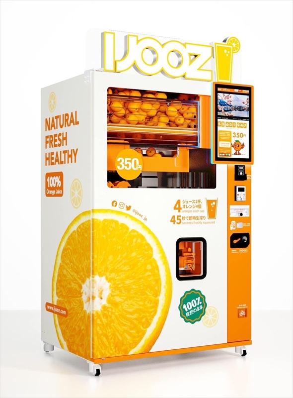 【神戸市】三宮センター街で「搾りたてオレンジジュース自販機IJOOZ」が稼働開始