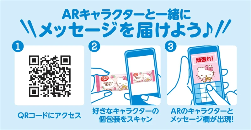 「サンリオキャラクターズ」と「キットカット」がコラボレーション。4月1日より期間限定で販売開始