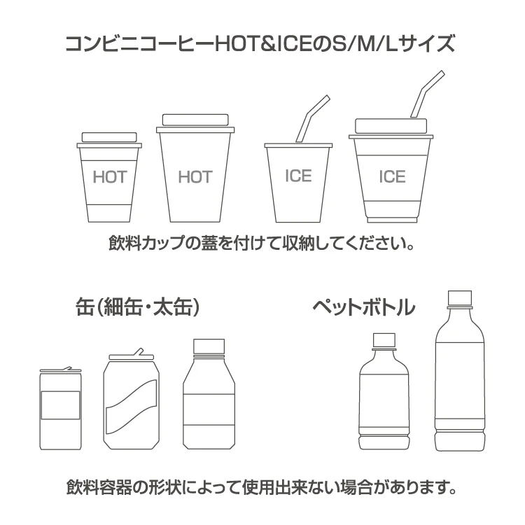 コンビニコーヒーカップに対応。缶やペットボトルにも使えるサーモタンブラーが発売
