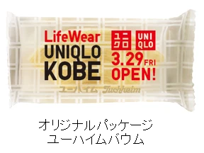 「ユニクロ 神戸三宮店」が3月29日にオープン。神戸にこだわったコラボやキャンペーンも展開