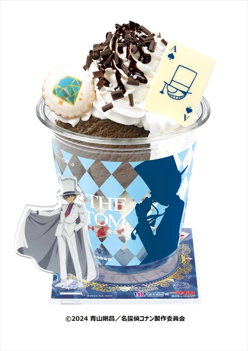 サーティワン と「名探偵コナン」がコラボレーションした商品が登場