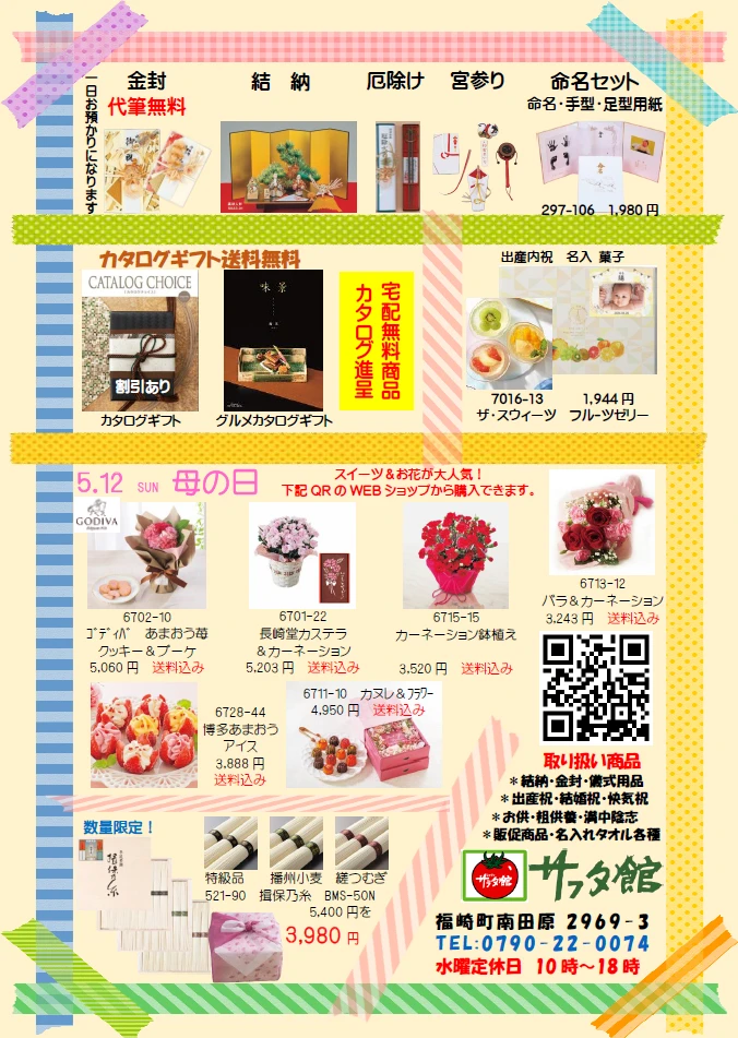 これからの季節にピッタリ！新メニューにパイナップルが登場｜福崎町