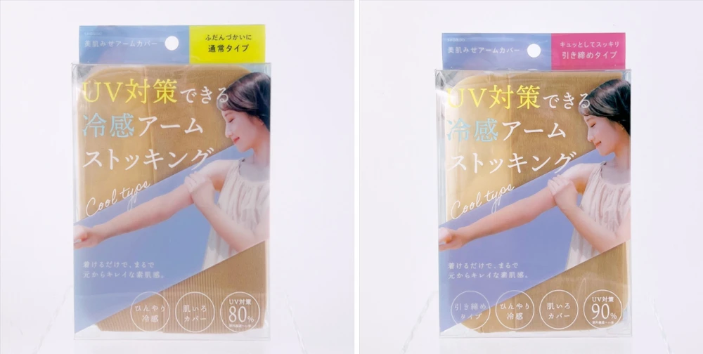 汗ばむ季節を快適に。紫外線からお肌を守るストッキングアームカバーが発売