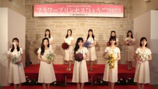 「フラワープリンセスひょうご2024」最終審査発表会が兵庫県立フラワーセンターで開催！